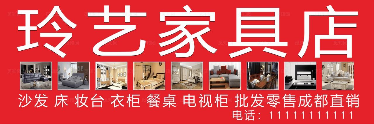 玲艺家具店图片