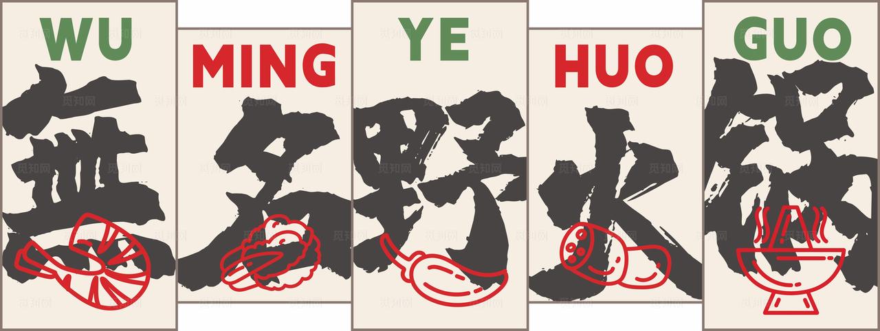 火锅异形门头灯箱图片