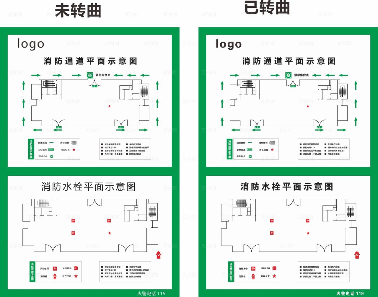 消防通道示意图 图片