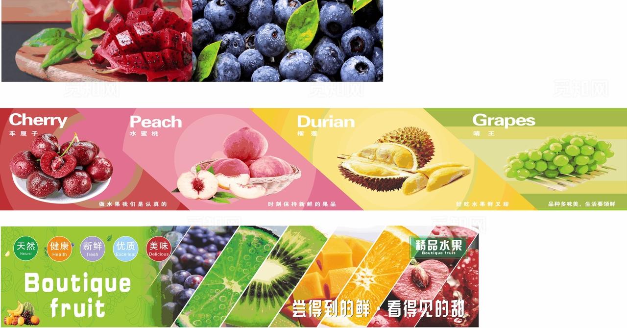水果店灯箱海报图片