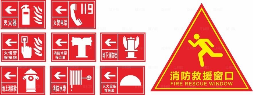 消防栓图标图片