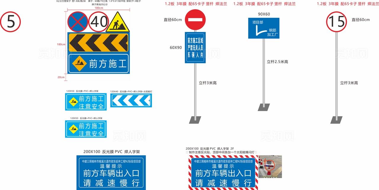 各类交通标志牌展示图片