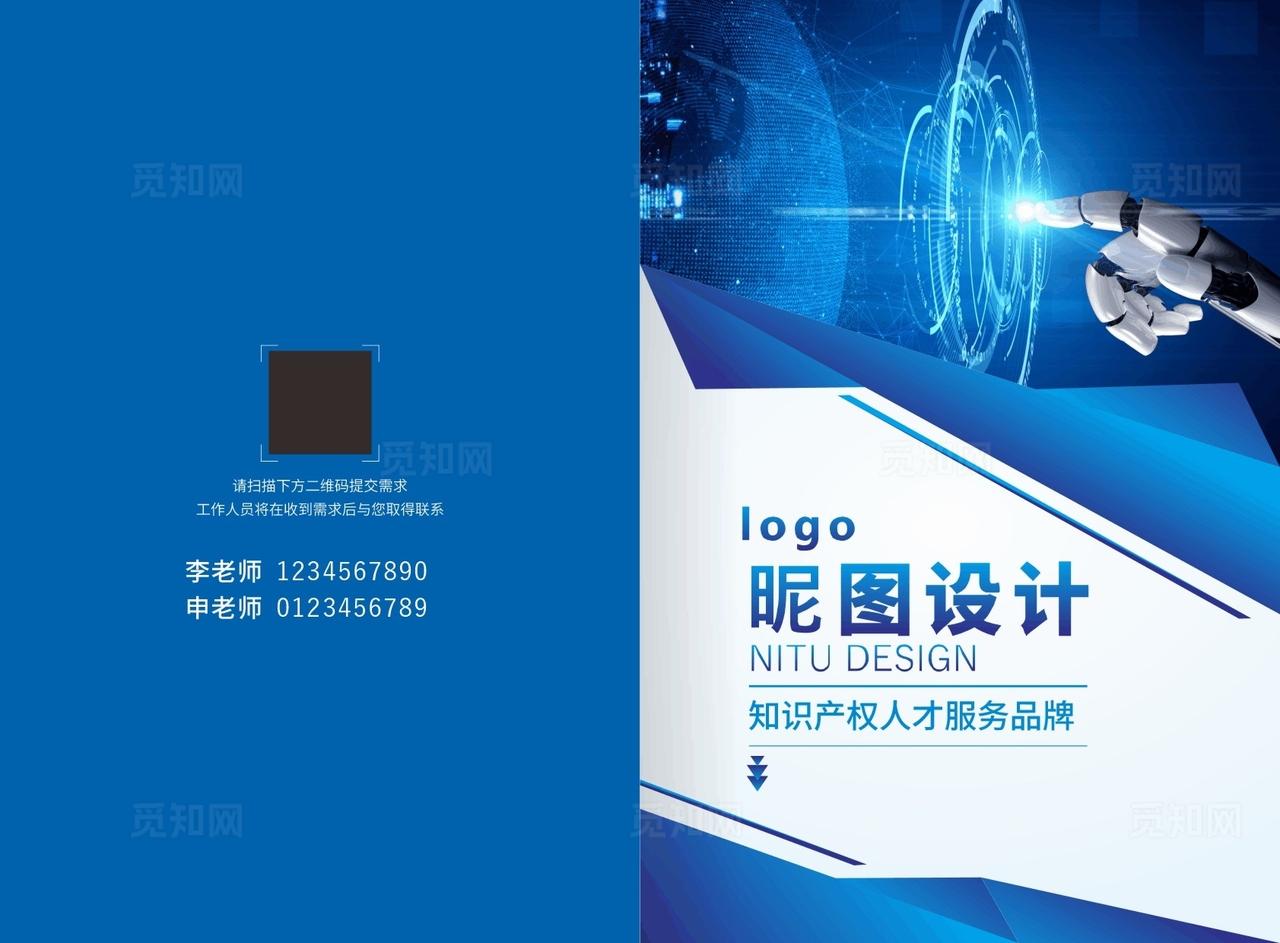 人才服务折页图片