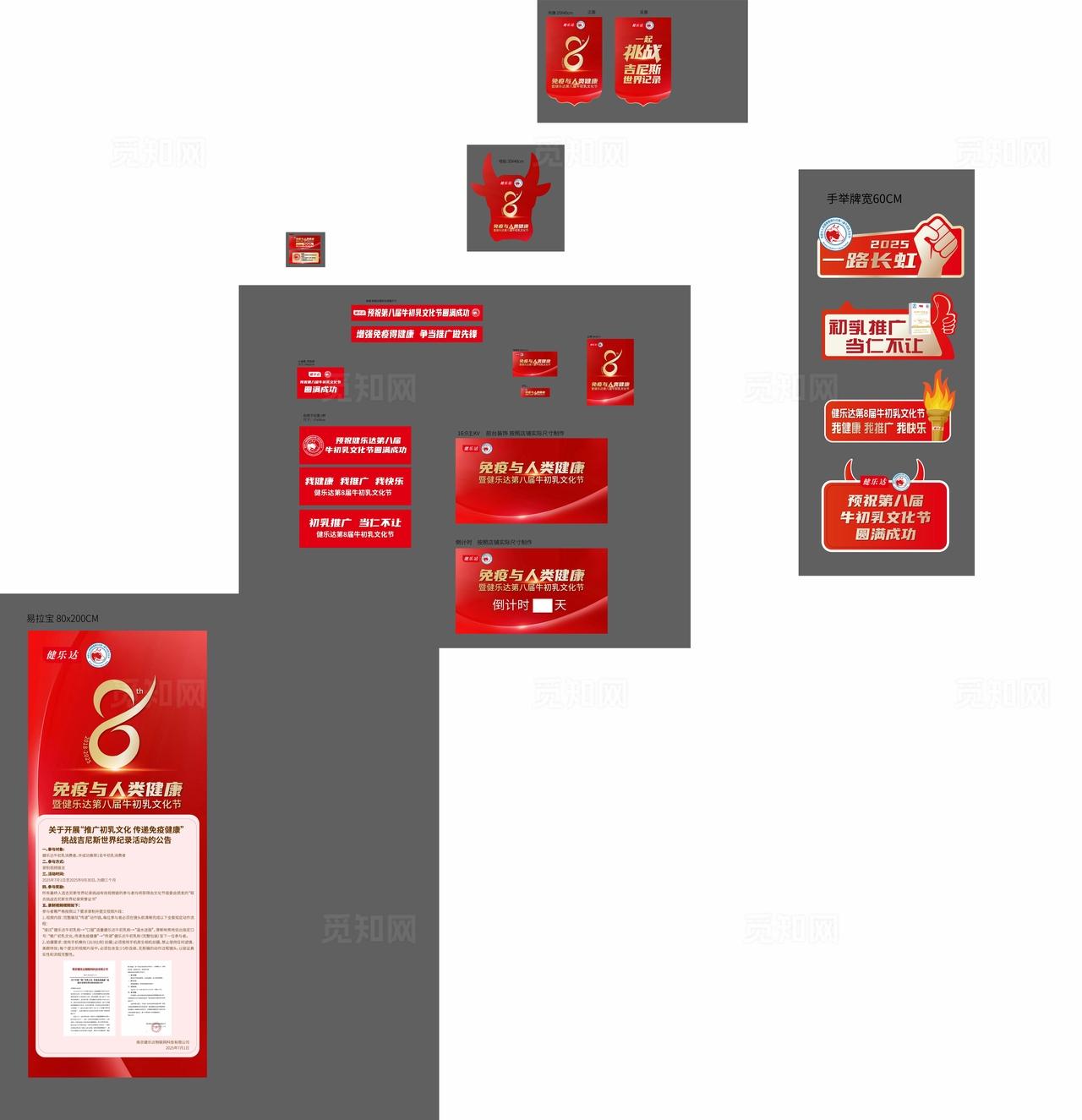 8周年店庆促销标签集合图片