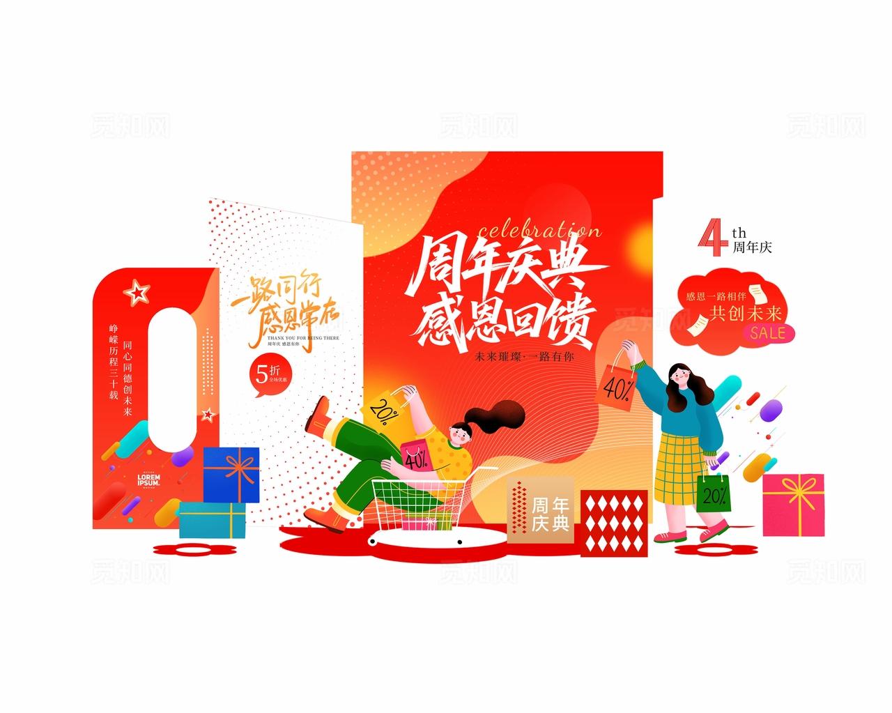 周年庆美陈图片