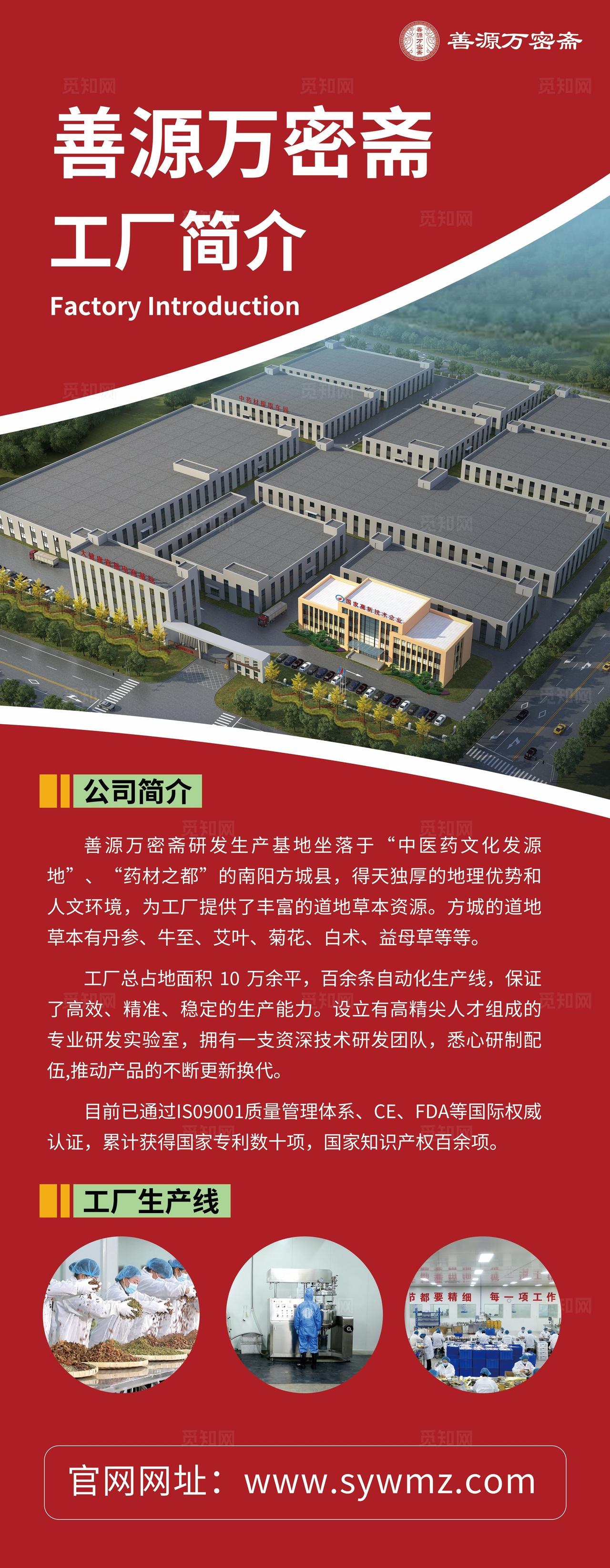 智能建造工厂简介图片