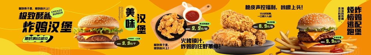 炸鸡汉堡图片