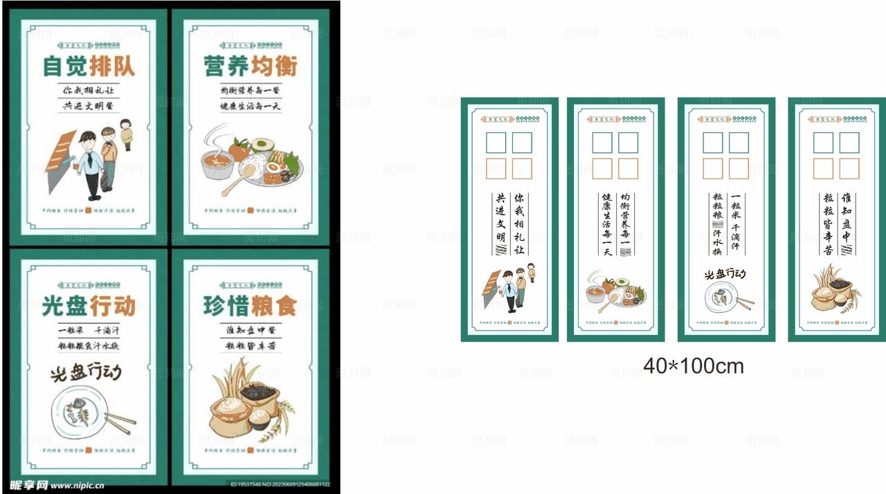 食堂文化标语图片
