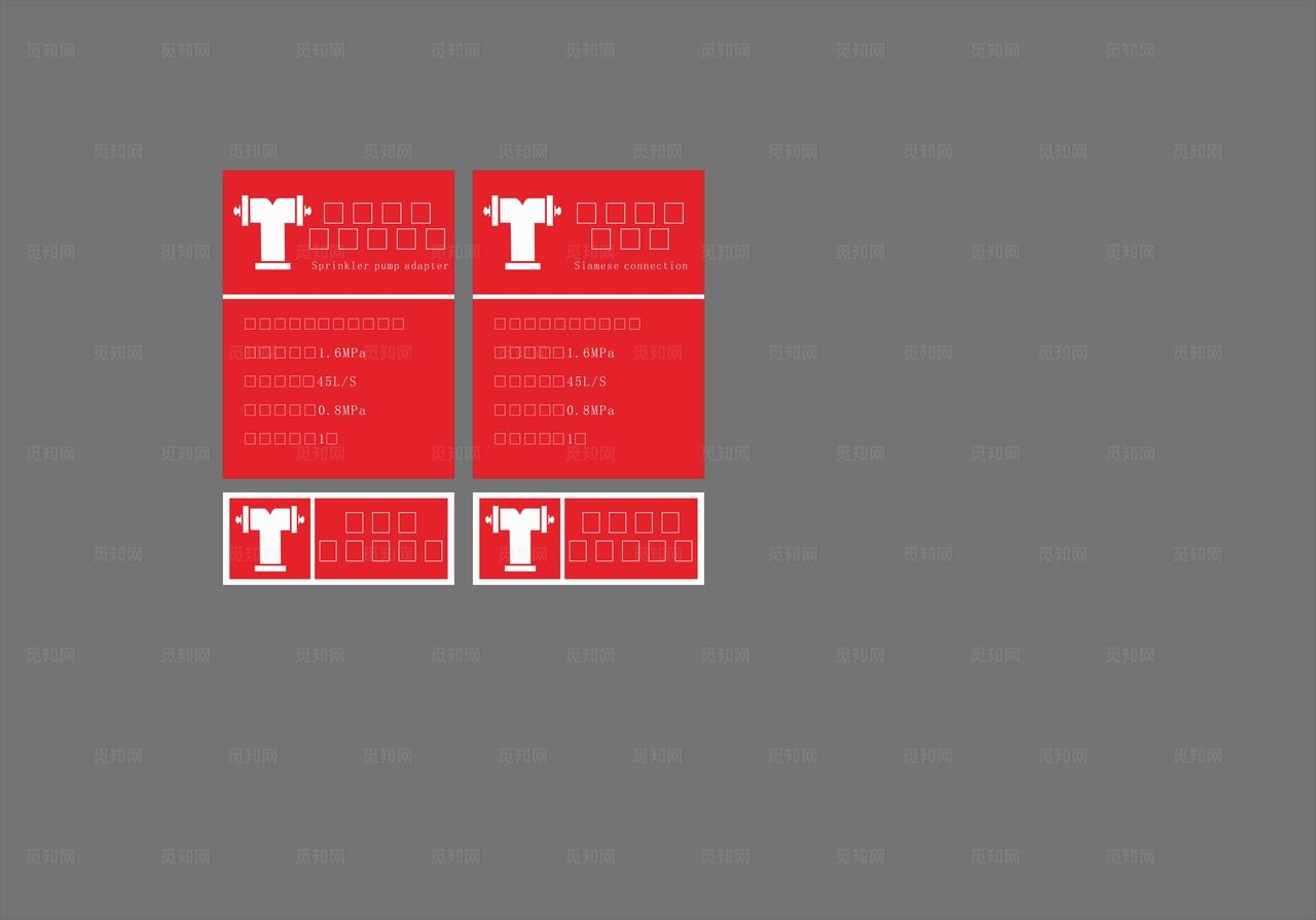 消防水泵接合器 喷淋系统图片