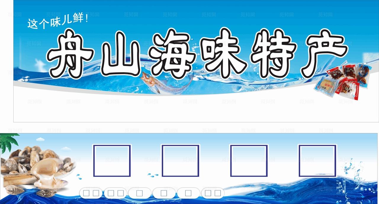 海鲜门头图片