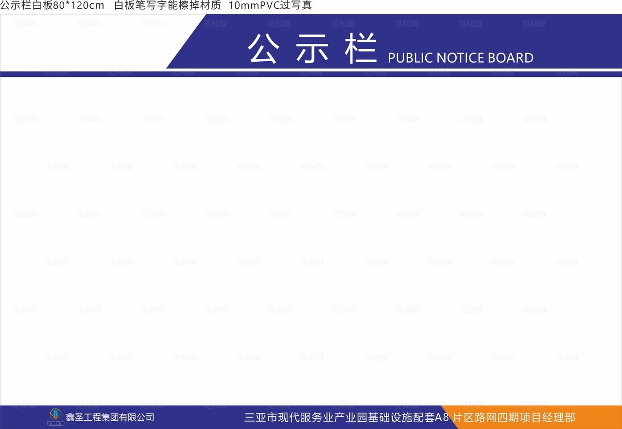 企业公示栏图片