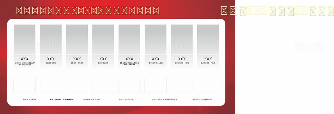 劳模宣传栏图片