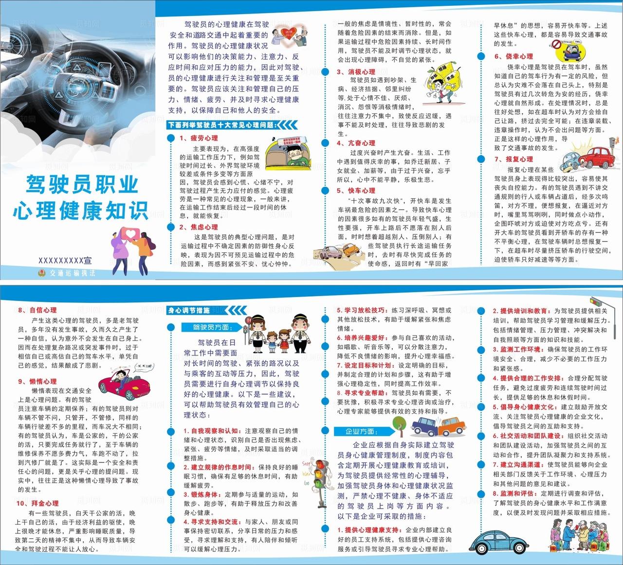 宣传册内容展示图片