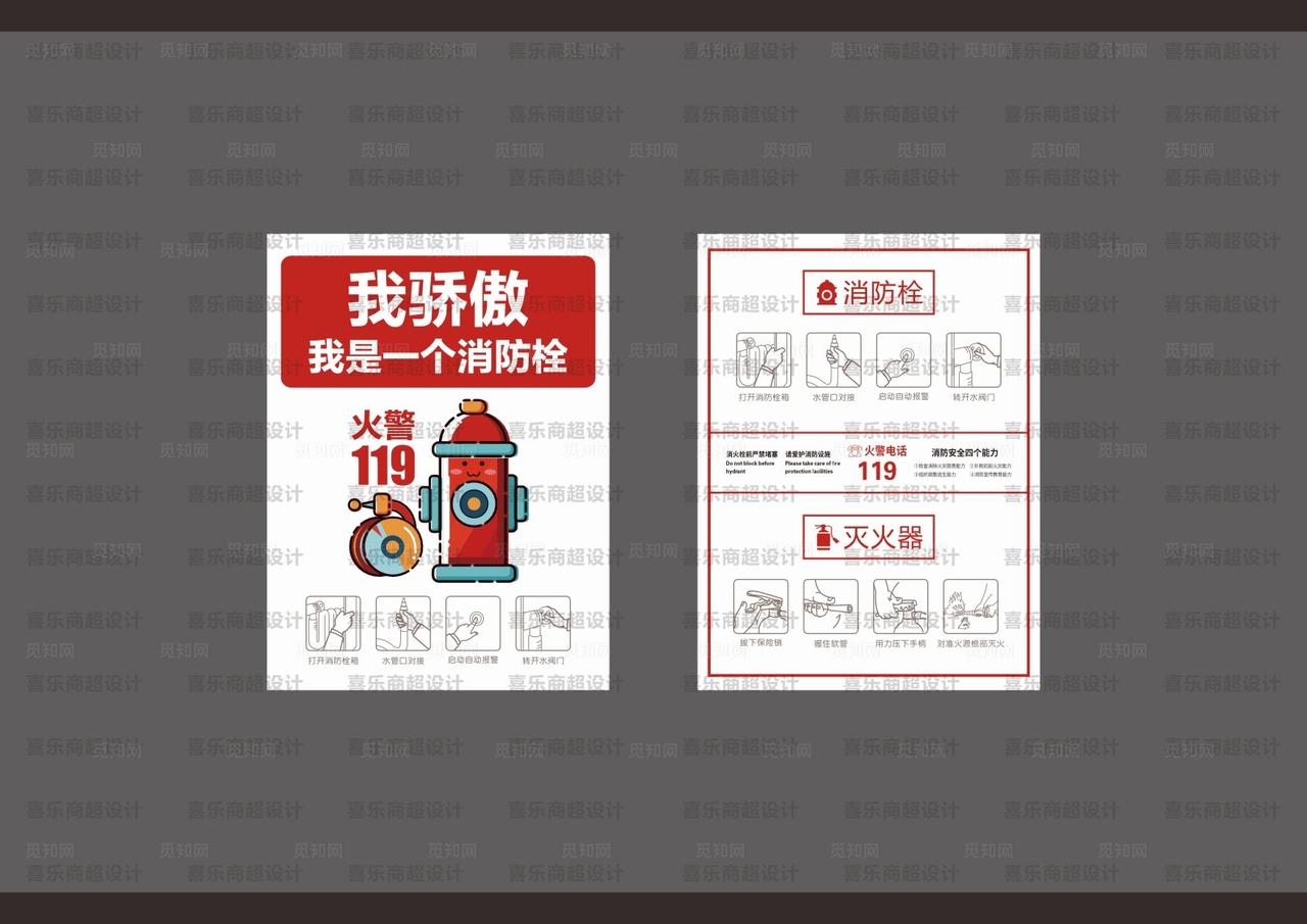 超市消防栓图片