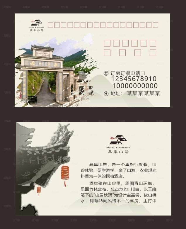 酒店名片图片