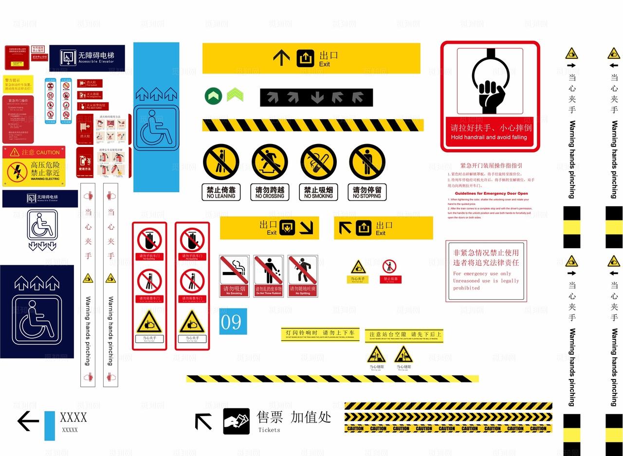 地铁站平面图片
