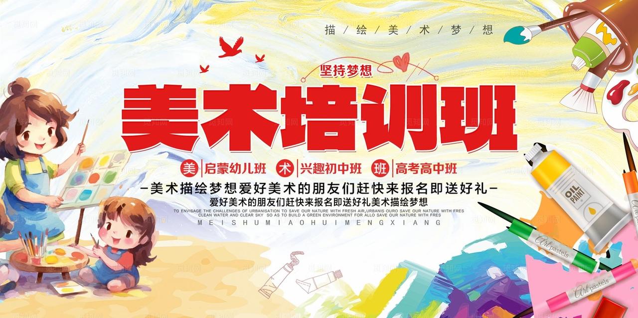 美术培训班图片
