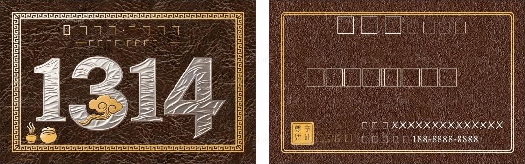 养生券名片图片