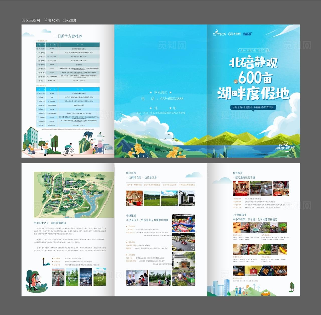 湖畔度假地旅游宣传册折页设计图片