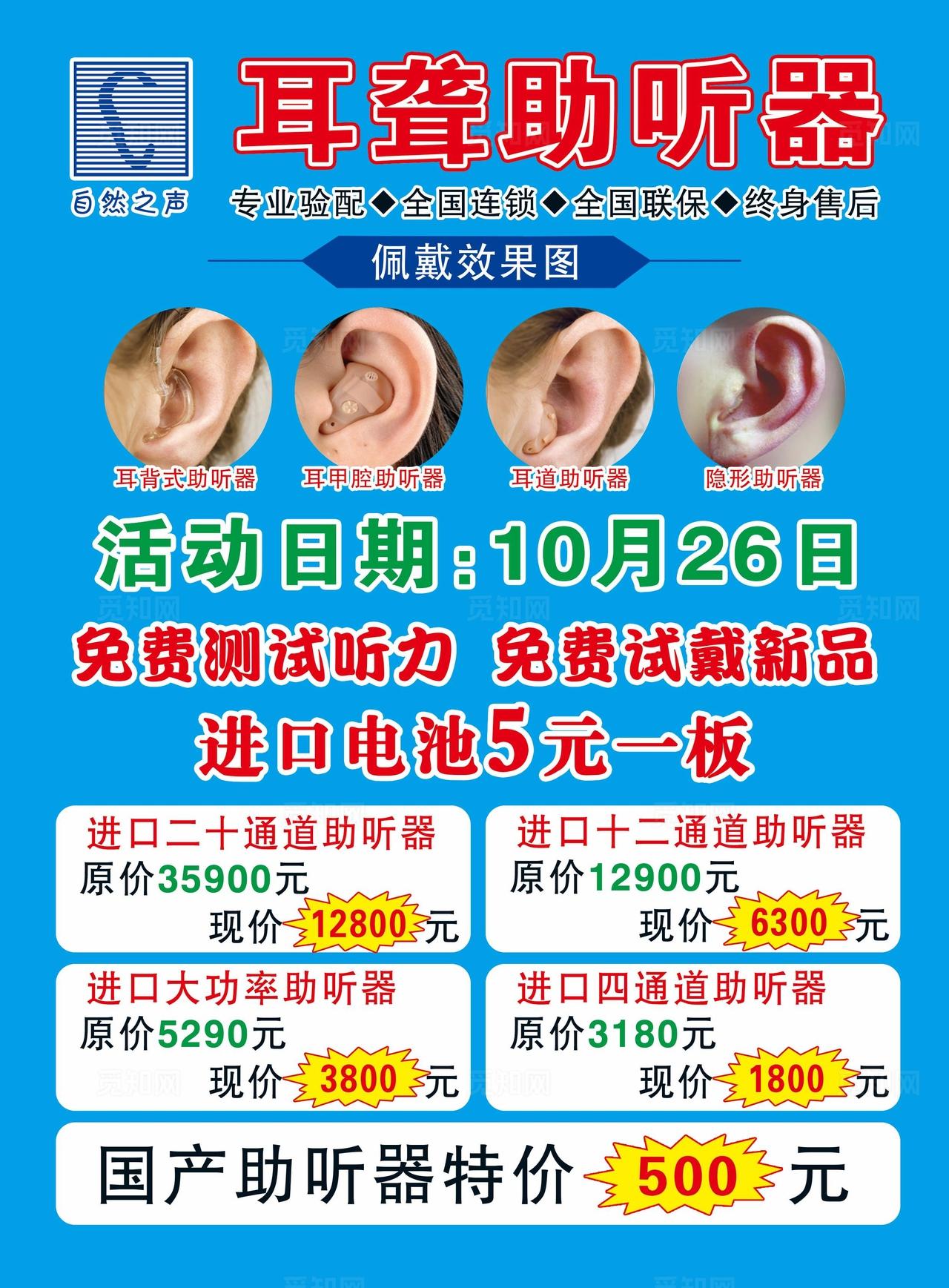 耳聋助听器图片