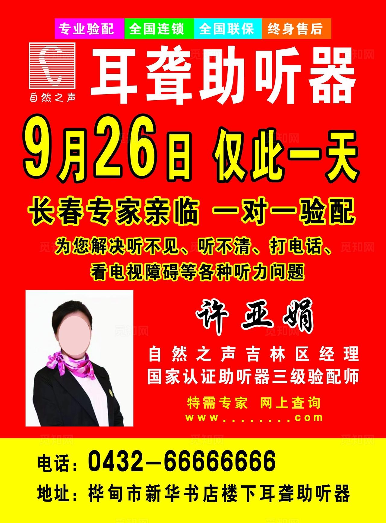 耳聋助听器图片