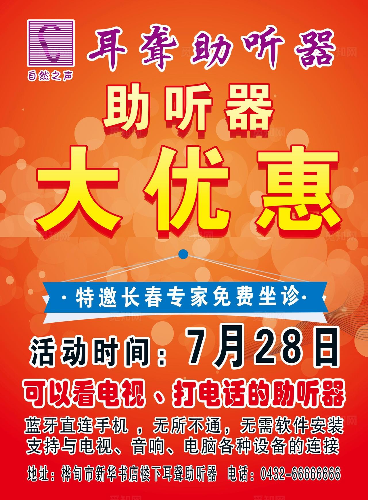 耳聋助听器图片