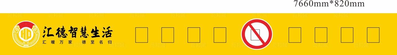 消防通道  禁止停车图片