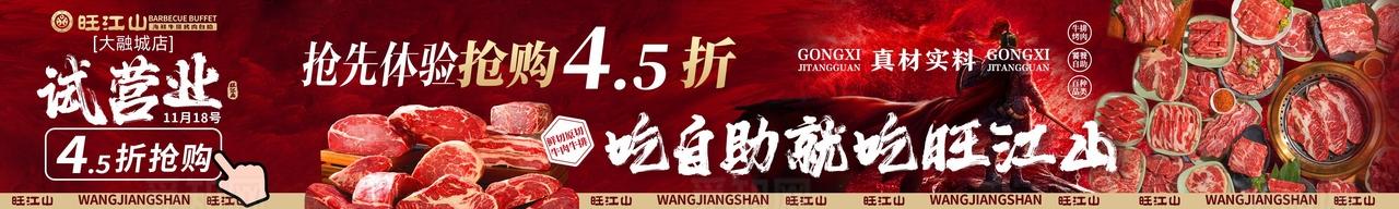 自助牛肉火锅图片