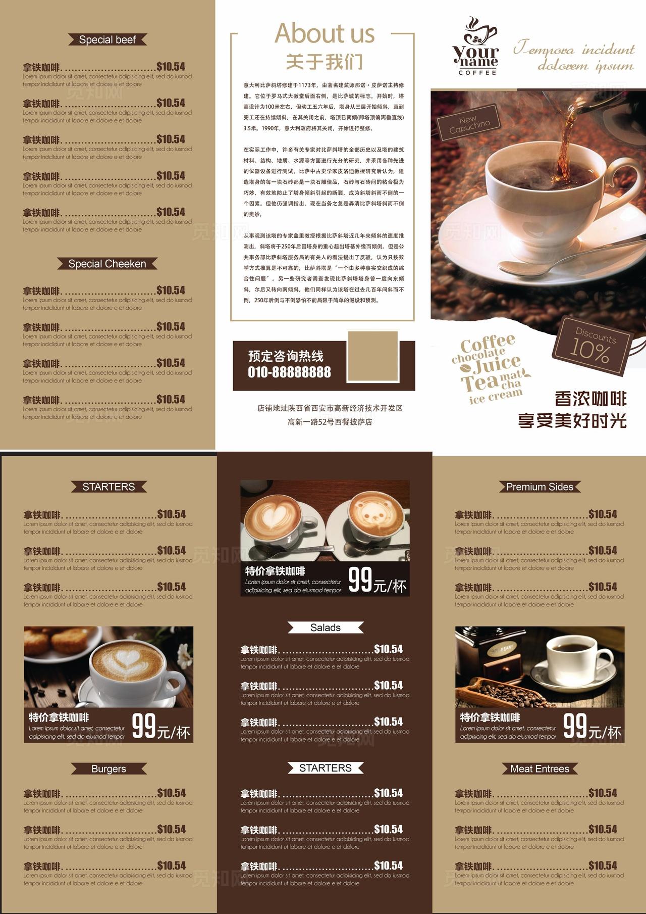 咖啡三折页图片
