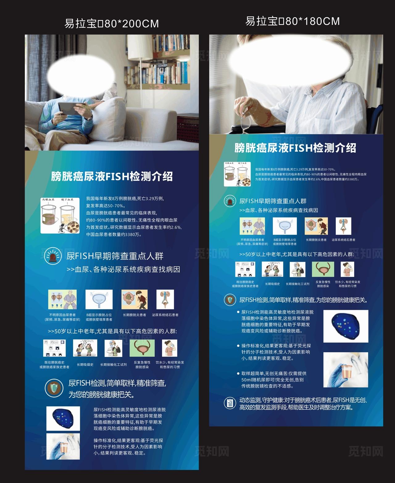 智能卫浴展架宣传页展示图片