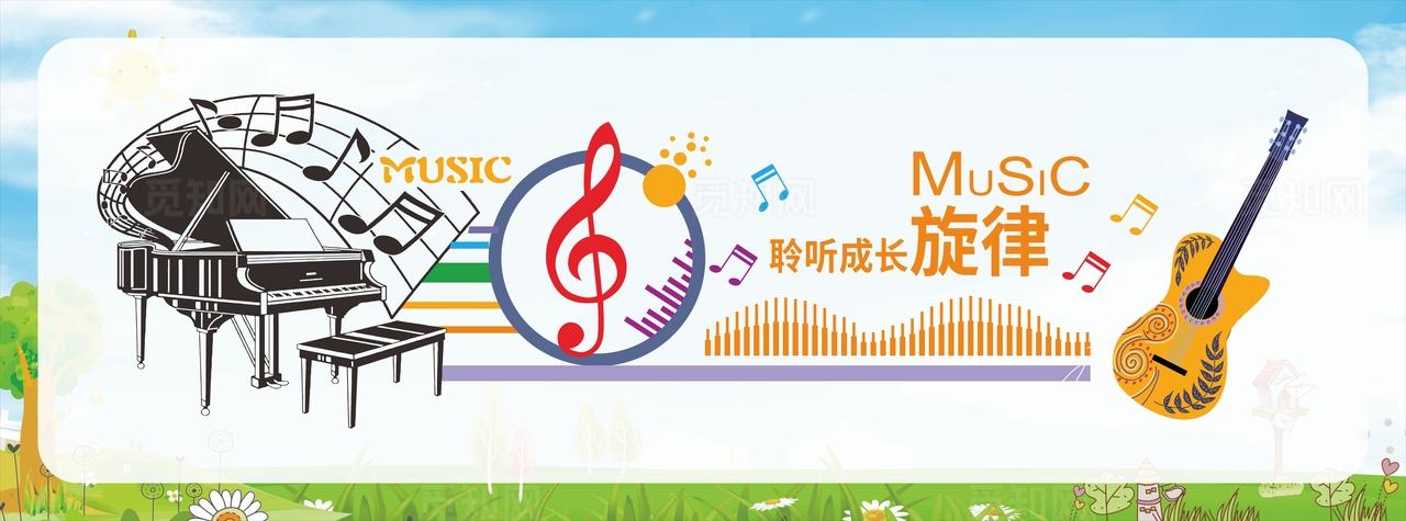音乐教室展板校园海报文化墙图片
