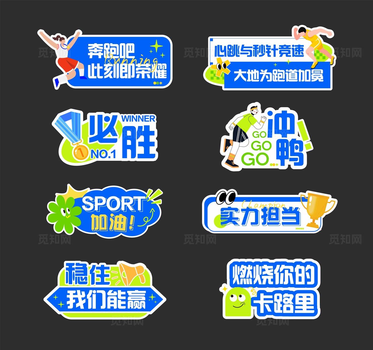 运动会比赛手举牌图片