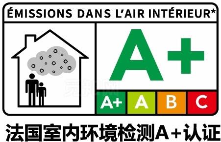 法国室内环境认证标志图片