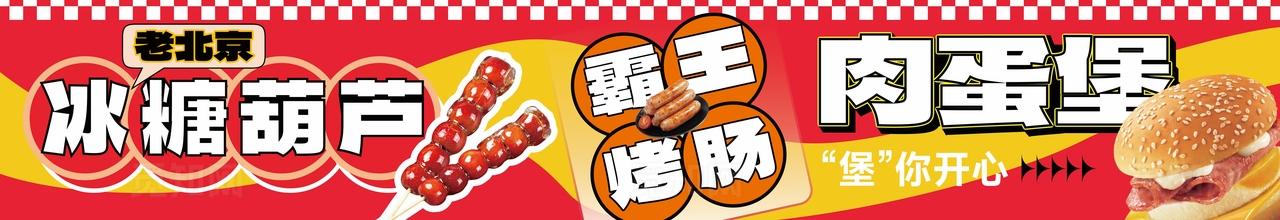 夜市餐车小吃灯箱海报banne图片