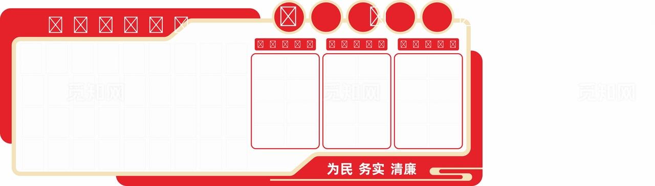 校务公开栏公示栏公告栏文化墙图片