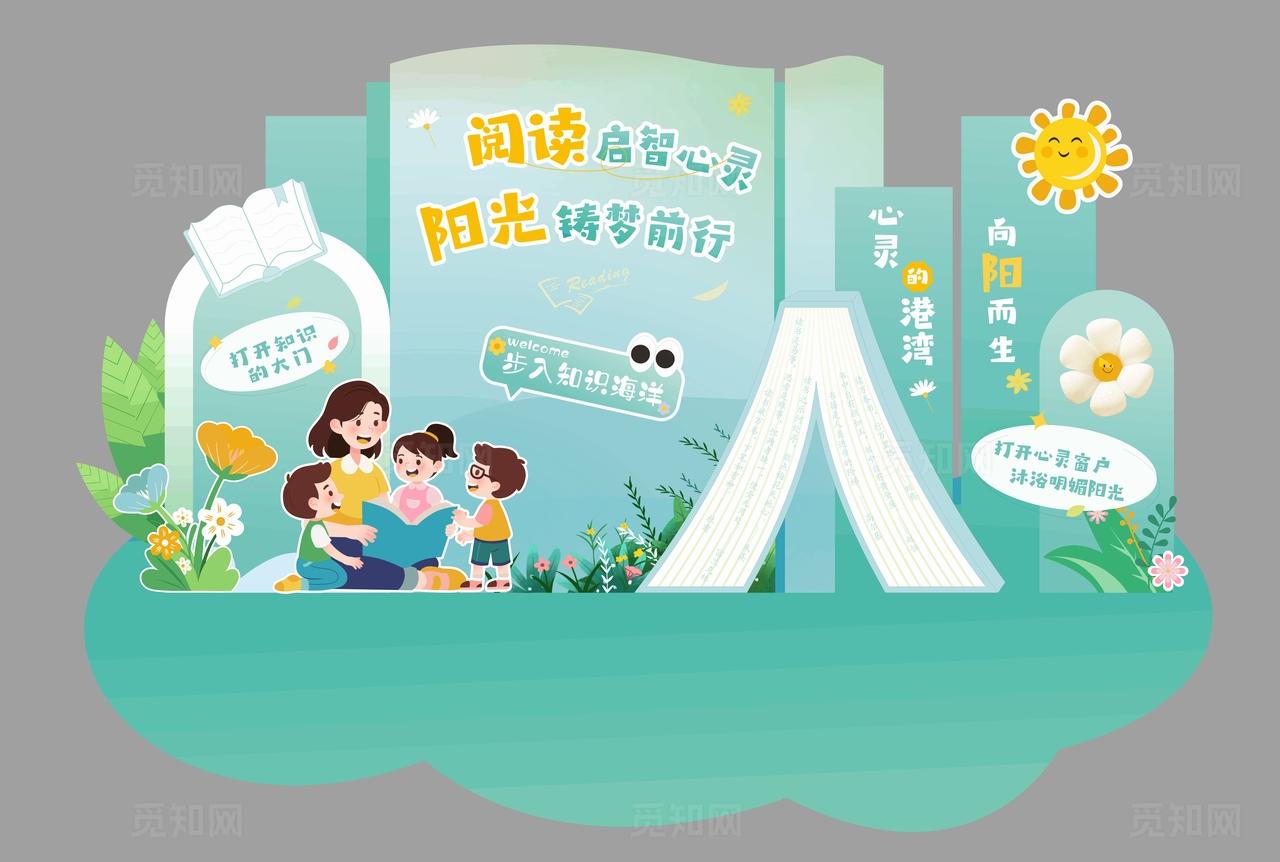 儿童在书本世界快乐阅读图片