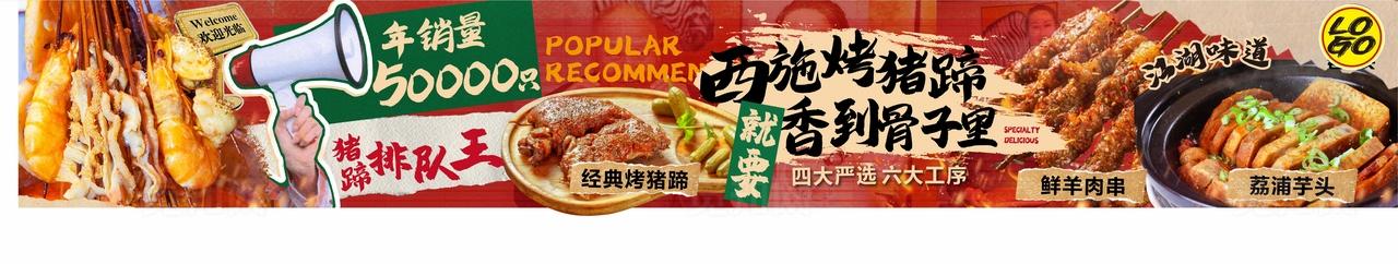 烧烤五连图图片