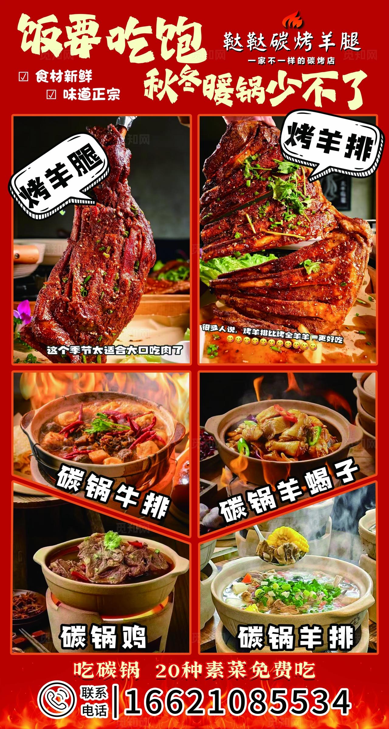 麻辣鲜香的多样烧烤美食图片