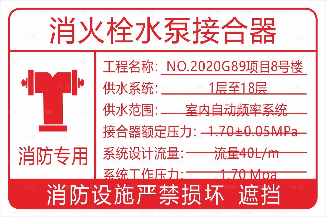 消火栓水泵接合器产品展示图片