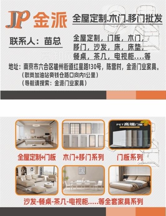 全屋定制名片图片