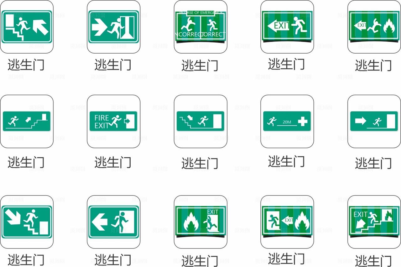 绿色消防指示标识集合图片
