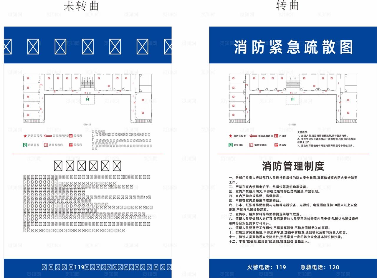 消防管理制度与应急疏散图图片