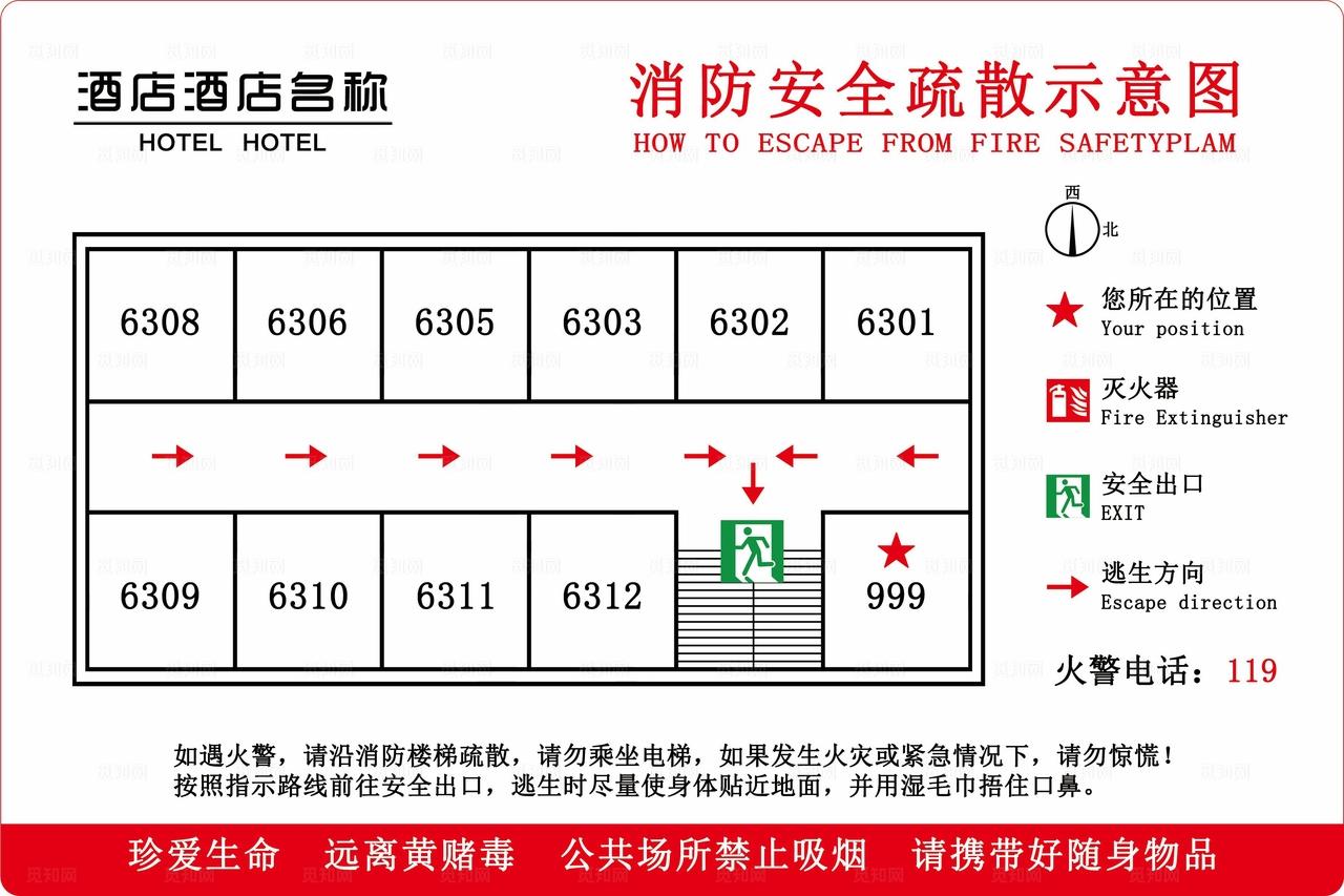 消防安全疏散示意图图片