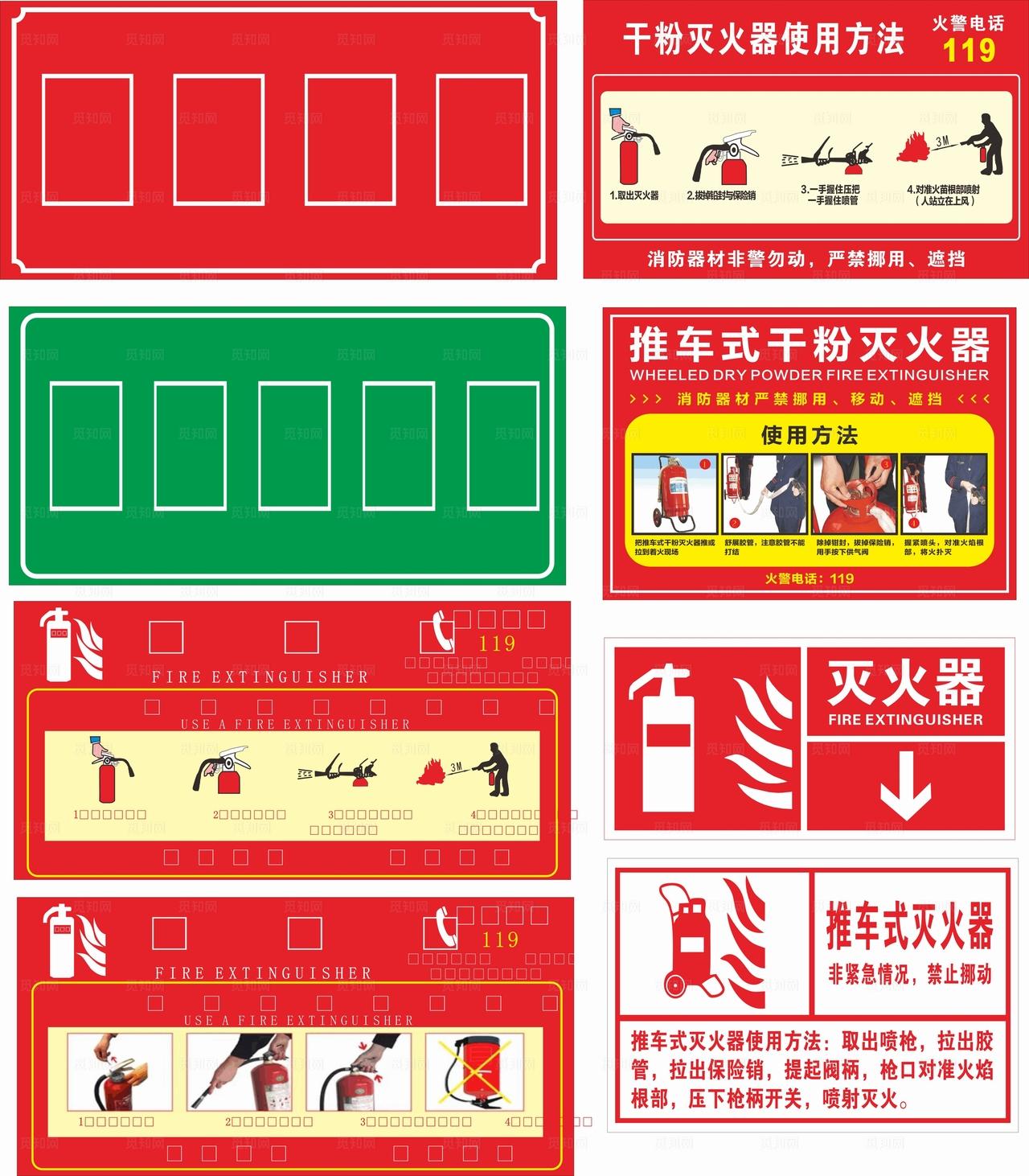 消防应急池相关警示标识图片