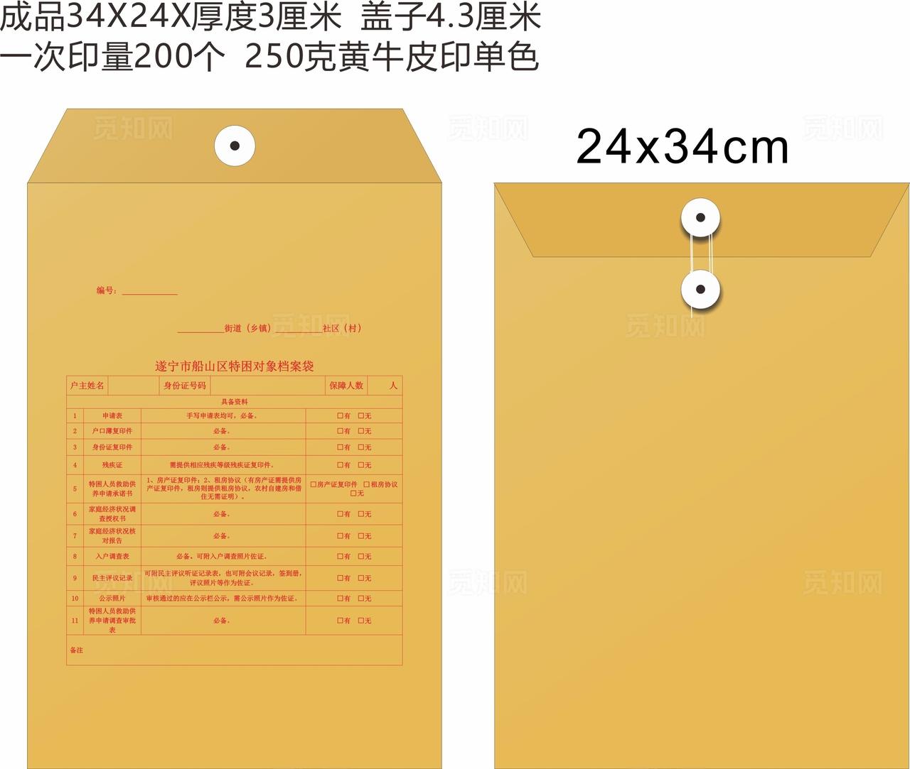 牛皮纸档案袋设计图片