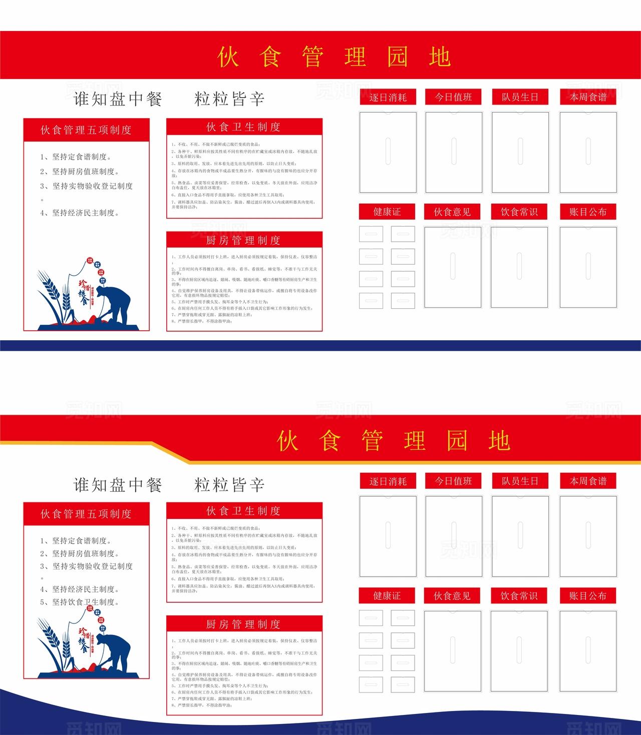 党员管理服务制度展板图片