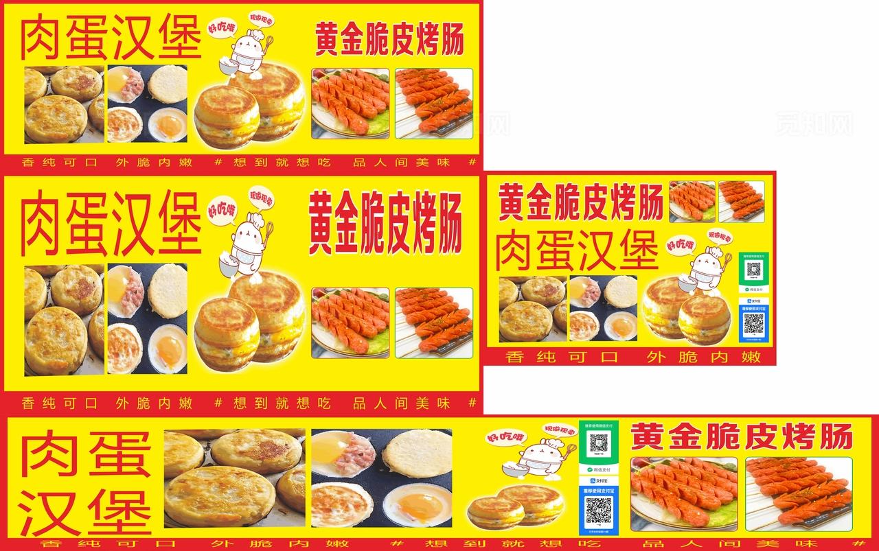 美味鸡肉汉堡促销海报图片