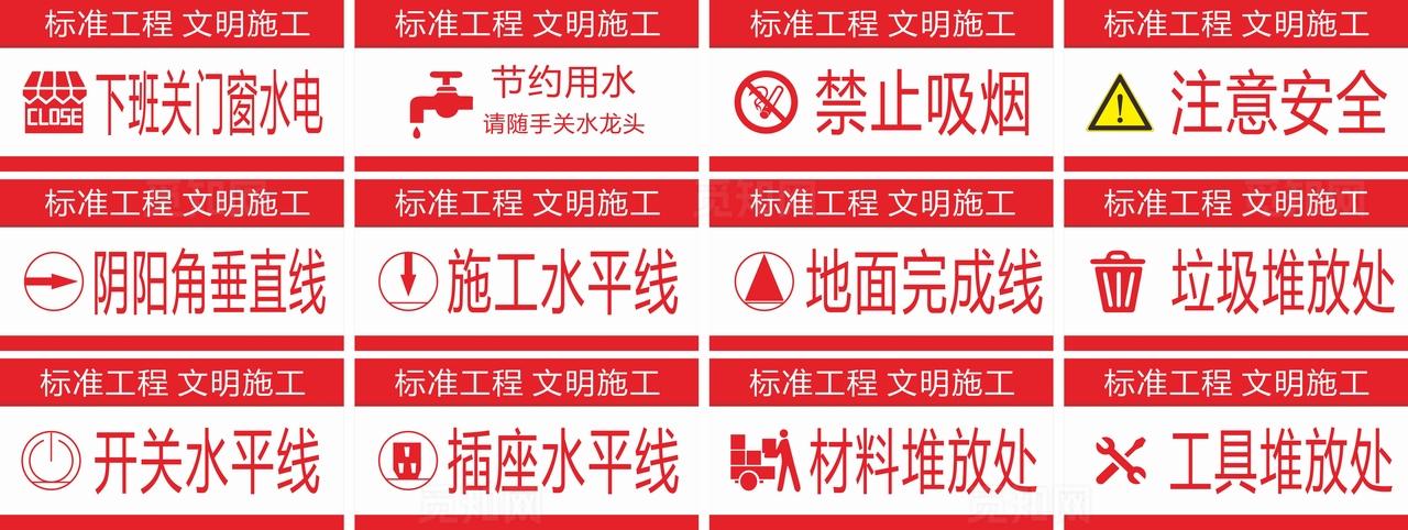 装修公司室内标识图片