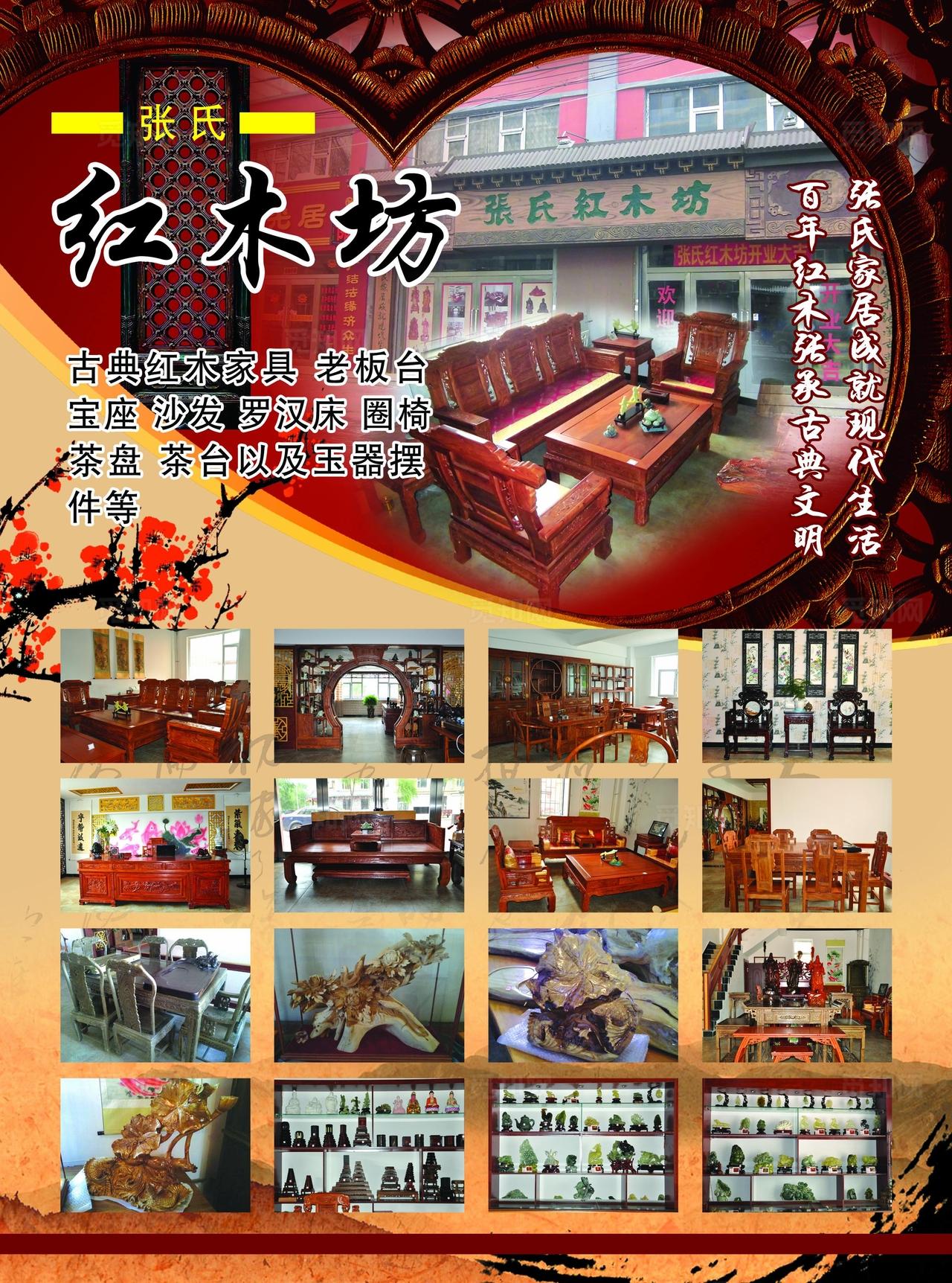 红木坊图片