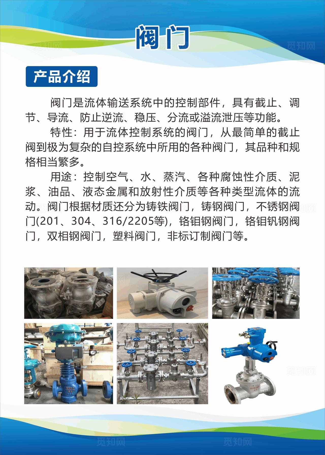 阀门生产工艺展示图片